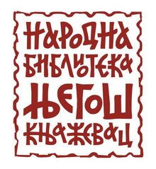 natisait1.biblio-knjazevac.edu.rs